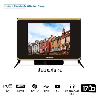 สินค้า HIDO ทีวี 17 นิ้ว LED TV โทรทัศน์ HD ทีวีแอลอีดี พร้อมกระจก& วูฟเฟอร์ ต่อhdmi vga rca analog TV 19KT