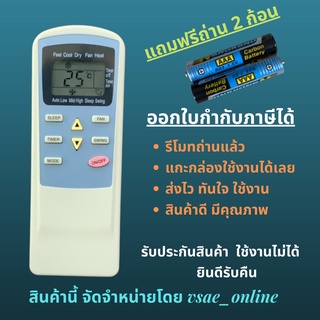 ภาพหน้าปกสินค้ารีโมทแอร์ Trane Central air TCL  หน้าตาเหมือนกัน ปุ่มเท่ากัน ใช้แทนกันได้ ไม่ต้องจูน ที่เกี่ยวข้อง