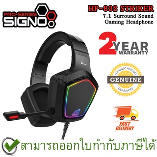 SIGNO HP-832 STRIKER 7.1 Surround Sound Gaming Headphone หูฟังเกมมิ่ง ของแท้ ประกันศูนย์ไทย 2ปี
