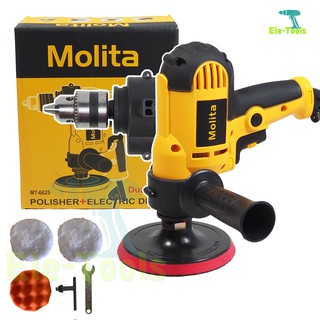 MOLITA เครื่องขัดสีรถยนต์ รุ่น MT-6625 ขนาด 5 นิ้ว 900W + สว่าน 2 IN 1 รุ่นใหม่ 2 ฟังก์ชั่น แถมฟรี! ผ้าขนแกะขัดสี ฟองน้ำ