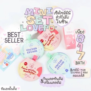 สินค้า ( พร้อมส่ง ส่งฟรี รับปลายทาง) mini set lovepotion มินิเซทฮีลผิว เซรั่มเลิฟจิ๋ว ครีมแคคตัส กันแดดซันคิส ลดสิว ลดรอย