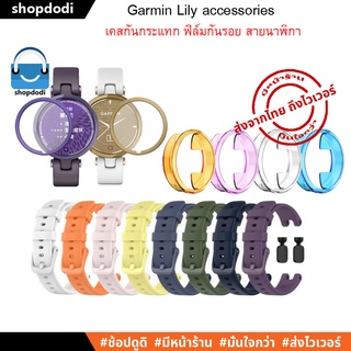 สินค้า #Shopdodi ฟิล์มกันรอย เคส สายนาฬิกา Garmin Lily Film Case Straps Silicone ฟิล์ม 3D  ฟิล์มTPU เคสกันกระแทก สาย ยางซิลิโคน