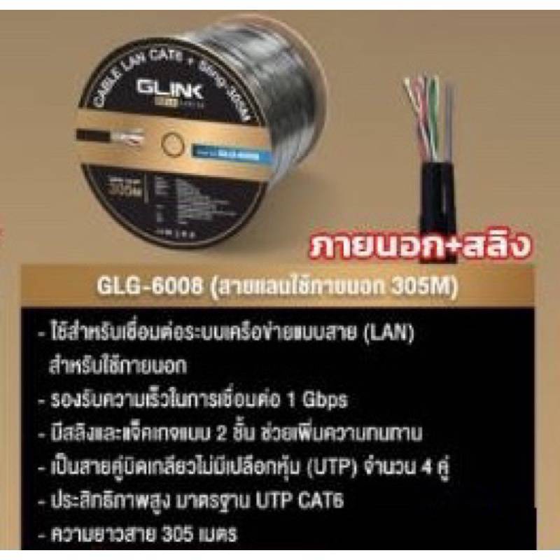 สายแลนcat6ภายนอก-สลิง-outdoor-lan-sling-utp-lan-cable-cat6-305เมตร