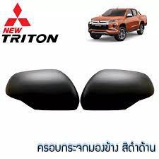 ครอบกระจกมองข้าง-ดำด้าน-triton-ครอบกระจกมองข้าง-ดำด้าน