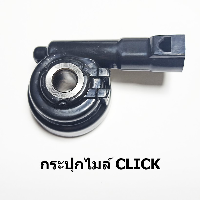 กระปุกไมล์-click-ยี่ห้อ-sr-ได้มาตราฐานโรงงาน-สินค้าเกรด-a-ราคาขายส่ง