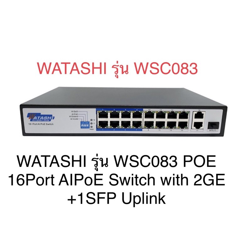 watashi-รุ่น-wsc083-poe-16port-aipoe-switch-with-2ge-1sfp-uplink-วาตาชิ