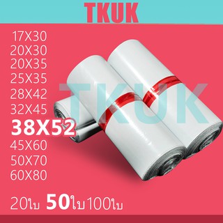 ราคาTKUK  ซองพลาสติกไปรษณีย์คุณภาพ 38*52 ซ.ม. แพ็คละ 50 ใบ