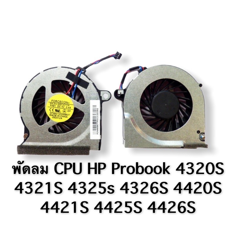 พัดลม-cpu-hp-probook-4321-4326-4421-4425-4321s-4326s-4421s-4425s-cpu-fan