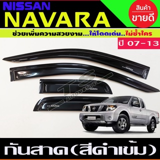 สินค้า 🔥ใช้TSAU384 ลดสูงสุด80บาท🔥คิ้วกันสาด กันสาดประตู กันสาด 2ประตู-แค๊บ สีดำ นิสสัน นาวาร่า Nissan Navara 2007 - 2013 A