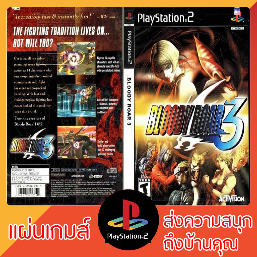 แผ่นเกมส์-ps2-bloody-roar-3