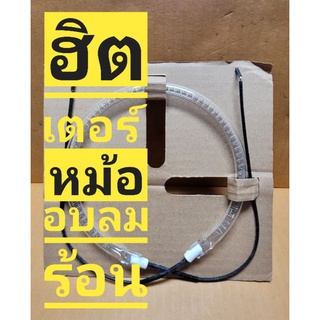 สินค้า ฮิตเตอร์เตาอบลมร้อน ขนาด 15cm. 1200w