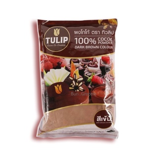 ทิวลิป ผงโกโก้ สีเข้ม Tulip Brand Dark Cocoa Powder 500 ก.