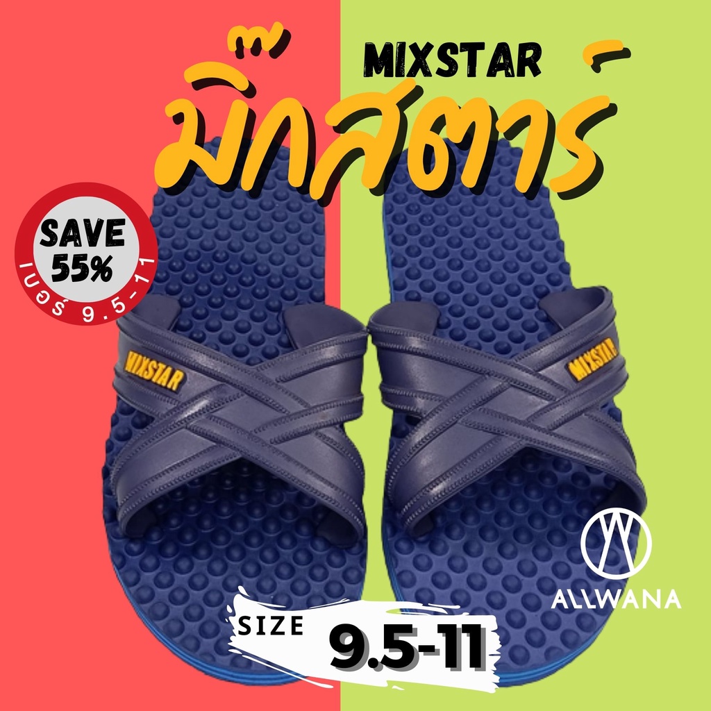รองเท้า-ฟองน้ำ-สวม-พื้นปุ่ม-มิ๊กสตาร์-mixstar