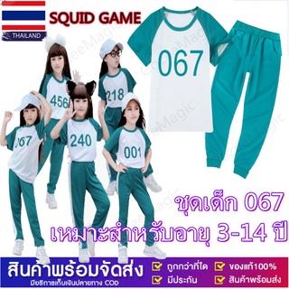 📍ส่งจากกทม📍ชุดเด็ก SquidGame *ตัดเย็บคุณภาพดี ใส่ได้ทั้งเด็ก*ชายและเด็ก*หญิง (เสื้อยืด+กางเกง)ชุดเซทเด็ก baby set