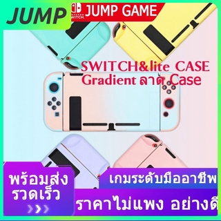 [พร้อมส่ง] เคสกันรอย สำหรับเครื่อง  Nintendo Switch  สีพาสเทล