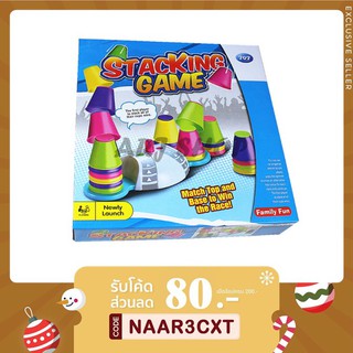Stacking game (ภาษาอังกฤษ) - เกมเรียงแก้ว Speed Cups / Quick Cup stack - เกมต่อถ้วย เกมครอบครัว เกมส์เสริมพัฒนาการ