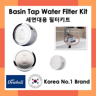 DEWBELL - ชุดกรองน้ำอ่างล้างหน้า Made in Korea ระบบกรอง 3 ขั้นตอน ขจัดคลอรีนสำหรับผิวแพ้ง่าย
