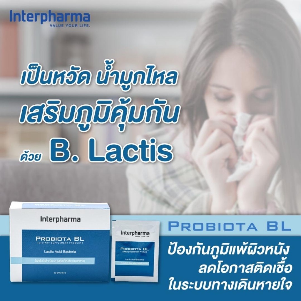 ภาพสินค้าProbiota BL ของเเท้ EXP: 11/2023  % Interpharma Probiotic เสริมสร้างภูมิคุ้มกัน ช่วยระบบทางเดินอาหาร 30 ซอง จากร้าน pharmashop.th บน Shopee ภาพที่ 7