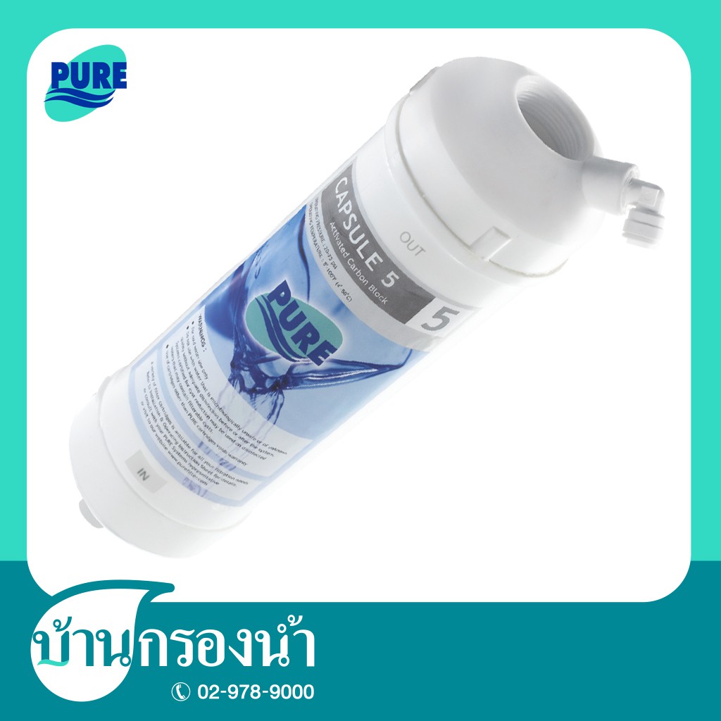 pure-ชุดไส้กรองน้ำดื่ม-ใช้ได้กับเครื่องรุ่น-cpb-01-uvc-cpr-01-uvc-และ-dm-01-uvc