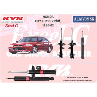 KYB Excel-G โช๊คอัพ HONDA CITY + TYPE Z (ซิตี้) ปี 96-02 คายาบ้า (รวมส่งแล้ว)