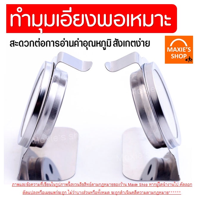 ภาพสินค้าส่งฟรี เครื่องวัดอุณหภูมิเตาอบ WANNA สำหรับเตาอบ/ตู้เย็นของแช่แข็ง ผลิตจากสเตนเลสแท้ ทนทานกว่าเดิม จากร้าน wanna.sshop บน Shopee ภาพที่ 4