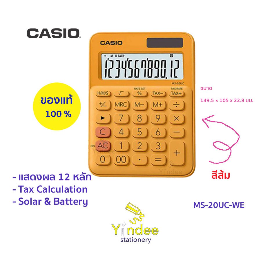 เครื่องคิดเลข-casio-ของแท้-100-สีสดใสวัยรุ่นใช้