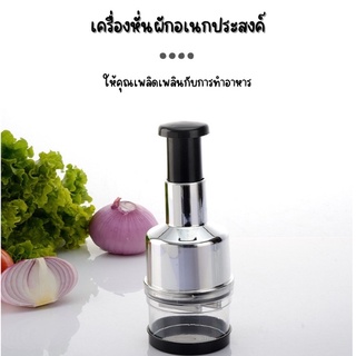 เครื่องหั่นผักอเนกปประสงค์ (แบบมือกด) บดสับพริก เครื่องบดอเนกประสงค์ หั่นผัก ที่สับหัวหอม ผัก อาหาร กระเทียม