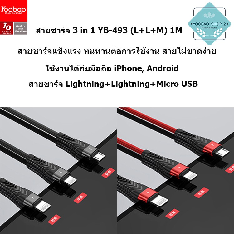 yoobao-cable-yb-493-l-l-m-1m-3-in-1-high-quality-digital-cable