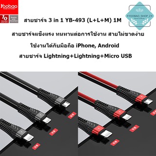 Yoobao Cable YB-493 (L+L+M) 1M 3 in 1 High quality digital cable