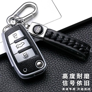กระเป๋าใส่กุญแจบ้าน ซองหนังใส่กุญแจรถยนต์ Audi Q3 ฝาครอบกุญแจ A3/A1/Q2L/S3/R8/Q7 แบบเก่า A6/A6L รถพับกรณีกุญแจ