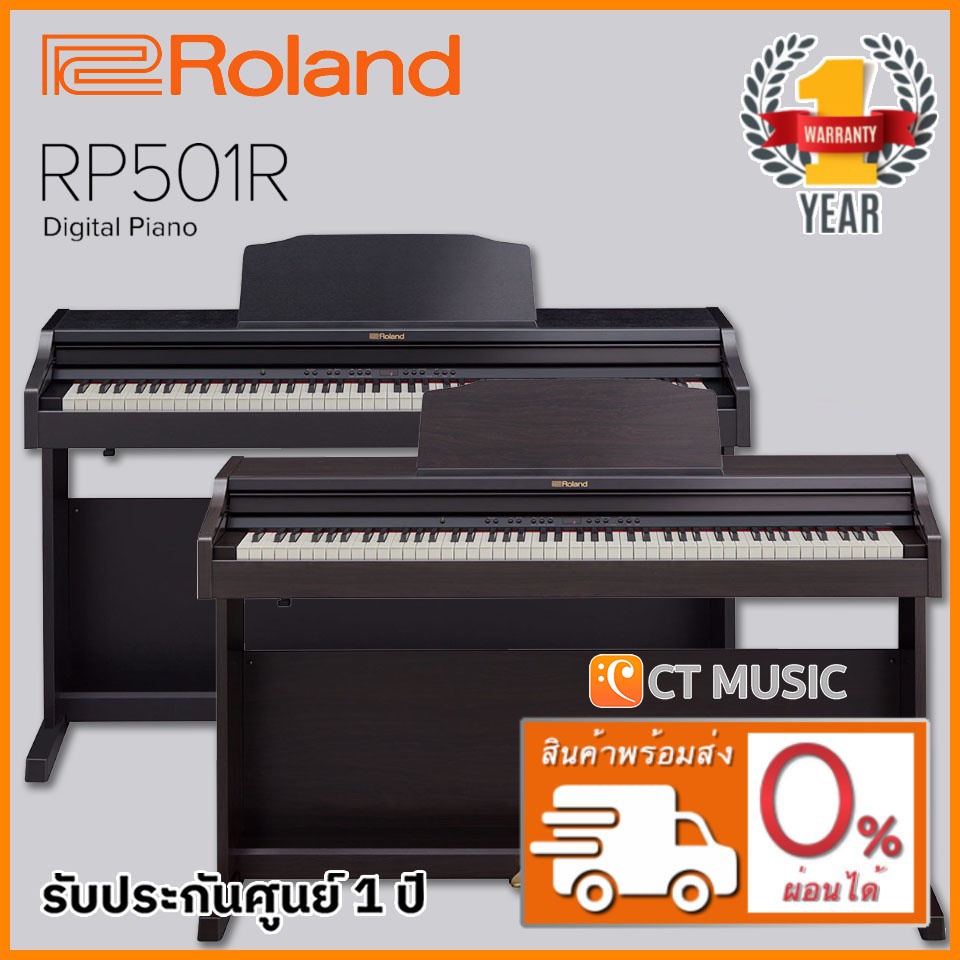 Roland RP-501R เปียโนไฟฟ้า โรแลนด์ RP501R / RP-501 / RP501 Electric ...