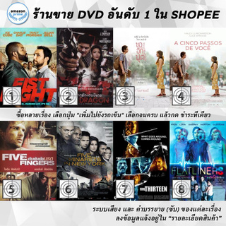 DVD แผ่น Fist Fight | Fist Of The Dragon | Five Feet Apart | Five Feet Apart | FIVE FINGERS | Five Minarets In New Yor