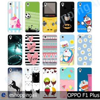 เคสมือถือ oppo f1 plus ชุด 2 เคสกรอบแข็งลายการ์ตูนพร้อมส่ง กรอบมือถือส่งของในไทย