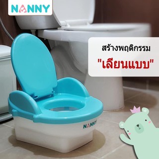 สินค้า NANNY กระโถนชักโครก แนนนี่ N470