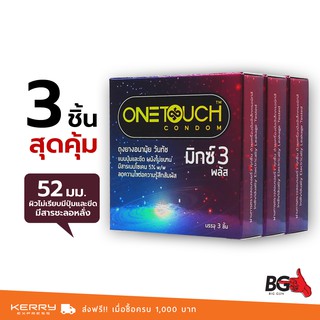 OneTouch Mixx 3 Plus ถุงยางอนามัย วันทัช มิกซ์ทรี พลัส ขนาด 52 มม. ผิวขรุขระ มีสารชะลอการหลั่ง (3 กล่อง)