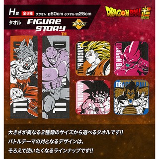 [Ichiban Kuji] Dragon Ball VS Omnibus Prize H [BANDAI] (ดราก้อนบอล)(งานจับฉลาก)(ของแท้)(ล๊อต JP)(ผ้า)