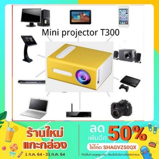 ภาพขนาดย่อของสินค้าT300 มินิโปรเจคเตอร์/ Mini projector