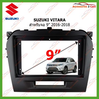 แผงหน้ากากเครื่องเล่นSUZUKI VITARA 9 นิ้ว 2016-2018 รหัส SU-051N