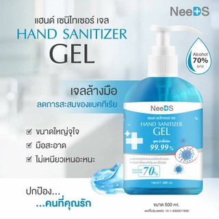 เจลล้างมือ  แฮนด์ เซนิโทเซอร์เจล  HAND SANITIZER ขนาด 500ml