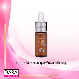 ✔️ถูกกว่าห้าง✔️USTAR Snail Serum ยูสตาร์ สเนล เซรั่ม 10 g. เซรั่มหอยทากเกาหลี ของแท้ DARA