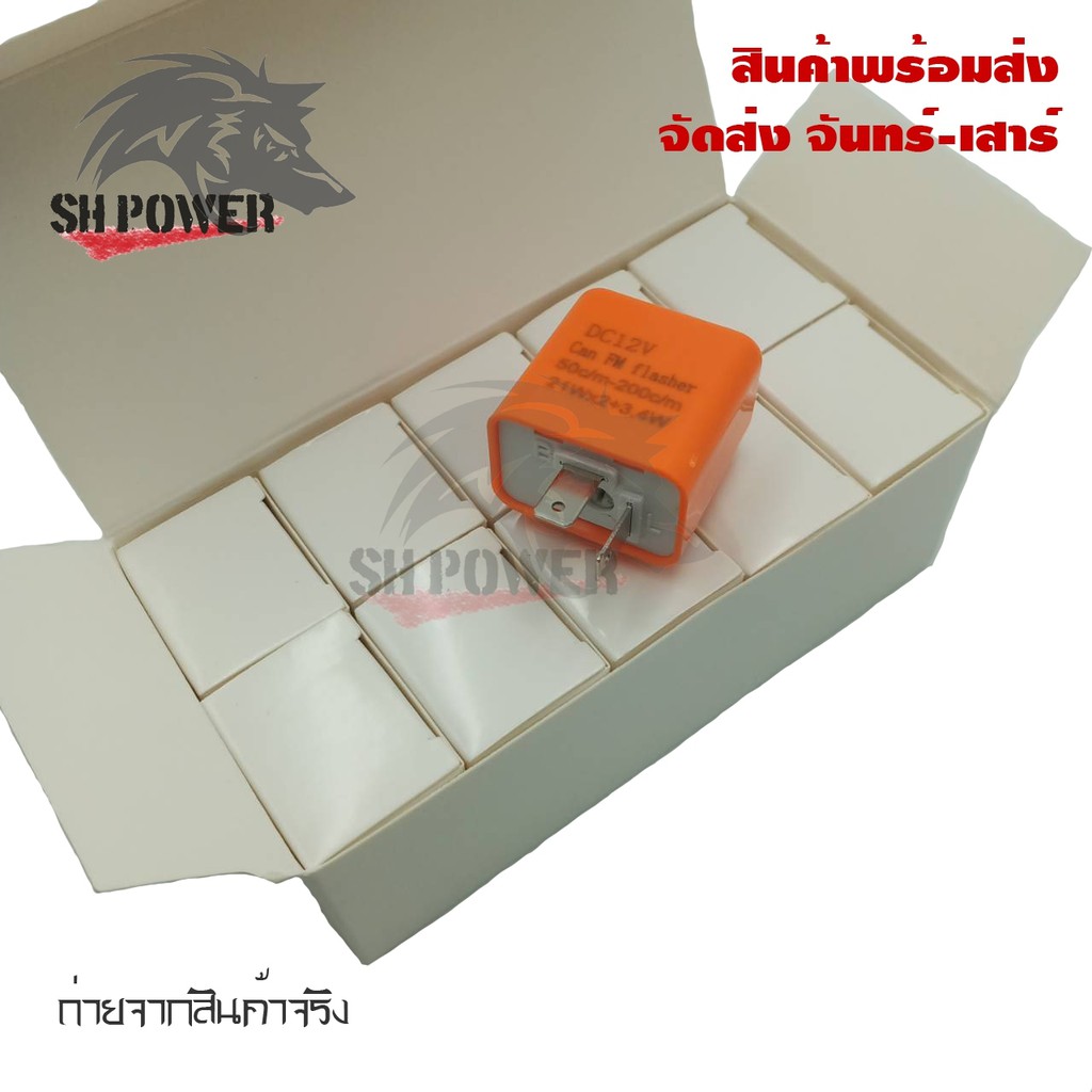 รีเลย์ไฟเลี้ยว-รีเลย์ไฟเลี้ยวแต่ง-0081-รีเลย์ไฟเลี้ยวปรับได้-12vสามารถปรับจังหวะให้กระพริบเร็วขึ้นหรือช้าลงได้