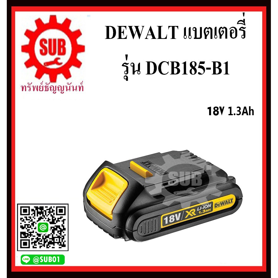 Dewalt dcb185 18v 1.3 ah sale