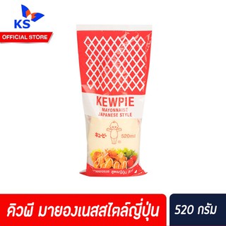 คิวพี มายองเนส สไตล์ญี่ปุ่น 520 ก. สีแดง (0076) KEWPIE MAYONNAISE JAPANESE