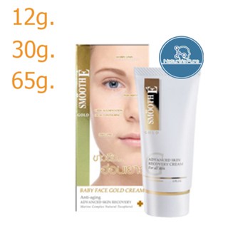 Smooth E Gold Cream 30g , 65g เพื่อผิวขาวตึง เนียนใส แลดูเปล่งปลั่ง อ่อนวัย