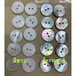 สินค้า กระดุมเปลือกหอย2รู. 8 10 12 15 18 21 25mm(1ชุดมี6เม็ด)มาใหม่ลายดอกไม้💯