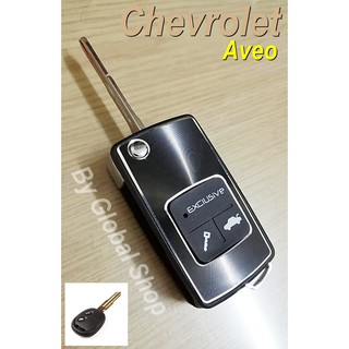 กรอบกุญแจพับ Chevrolet Aveo key 2 ปุ่ม เชฟโรเลต หน้าอลูมิเนียม🔥โค้ด NEWFLIP0000 ลด 80 บาท🔥