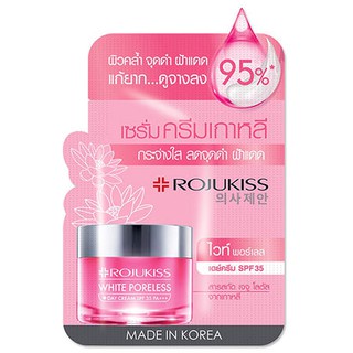 rojukiss-white-poreless-day-cream-6ml-โรจูคิส-กลูต้า-พอร์เลส-เดย์-ครีม-1ซอง