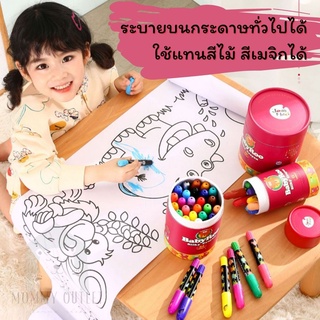 ภาพขนาดย่อของภาพหน้าปกสินค้าสีเทียนปลอดสารพิษ Joan Miro สีเทียนเด็ก Baby Roo Silky Crayon ของเล่นเสริมพัฒนาการเด็ก จากร้าน mommy_outlet บน Shopee