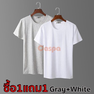 [ซื้อ1แถม1] Caspa  เสื้อยืดคอกลม สีพื้นรุ่นM396 พร้อมส่ง จำนวนจำกัด