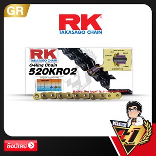 โซ่ RK O-RING  CHAIN GR520KRO2 -120ข้อ (สีทอง)
